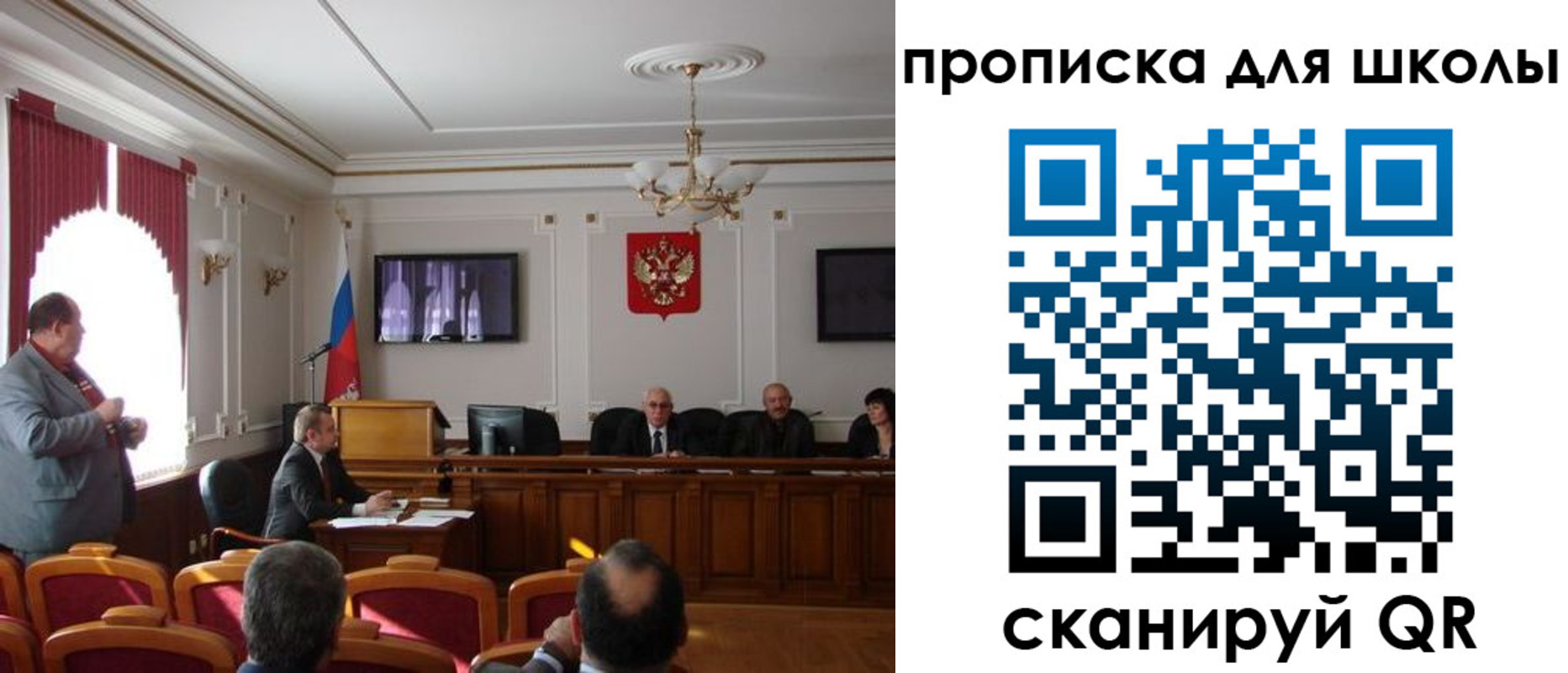 прописка для школы в Вуктыле