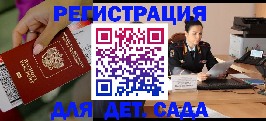 временная регистрация 2025 в Вуктыле