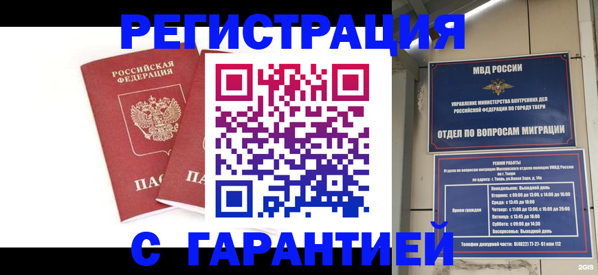 регистрация для школы в Вуктыле